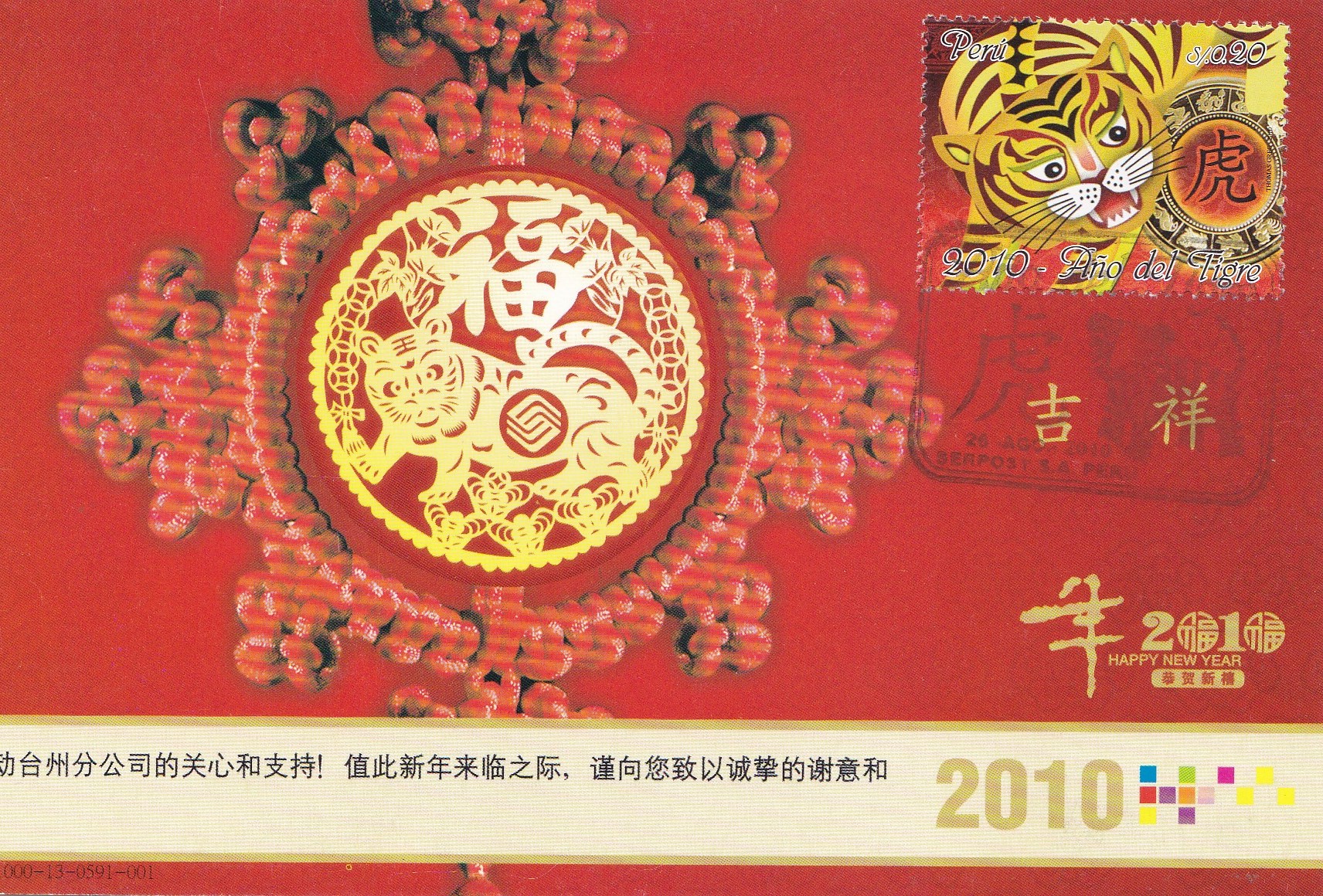 壬寅年虎首银章,壬寅年生肖虎每月运势详解