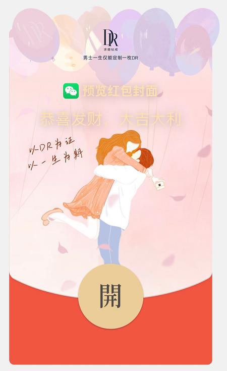 dr钻戒官网购买直播在哪,dr钻戒网上和线下实体店价格