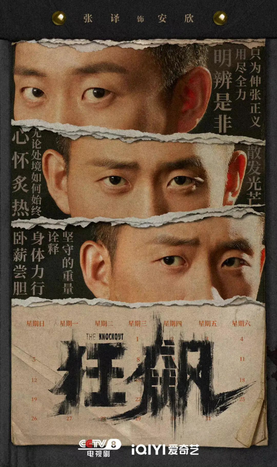 狂飙原著全员恶人集合,狂飙全员恶人头像