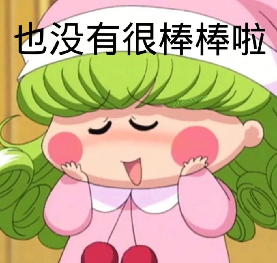 咪路咪路表情包,表情包咪路