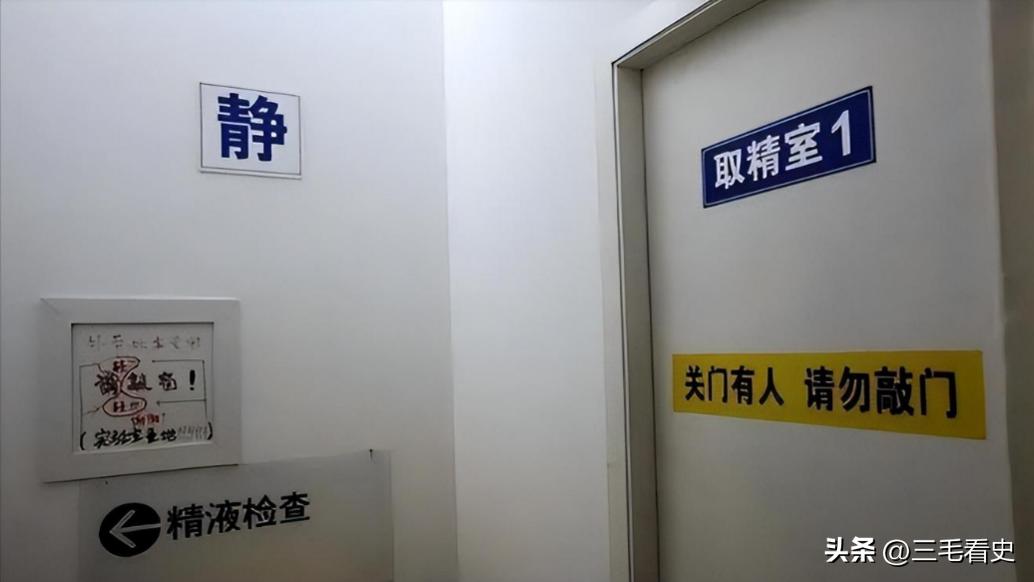 捐精会有漂亮护士协同帮忙？捐精者亲述历程，事后领取7500补贴