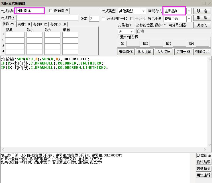 简单实用的分时指标公式,分时图指标公式编写教程