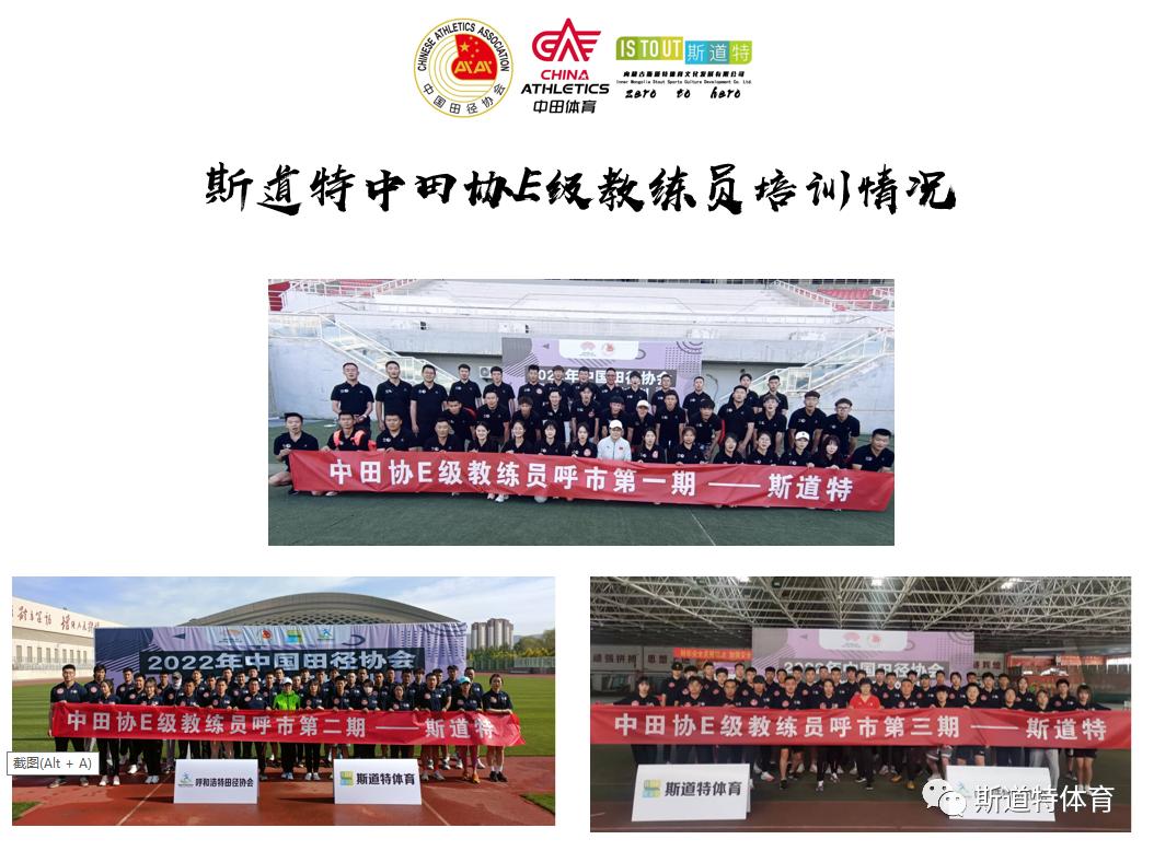 中国田径协会e级教练员考试试题,田径协会e级教练员活动教案