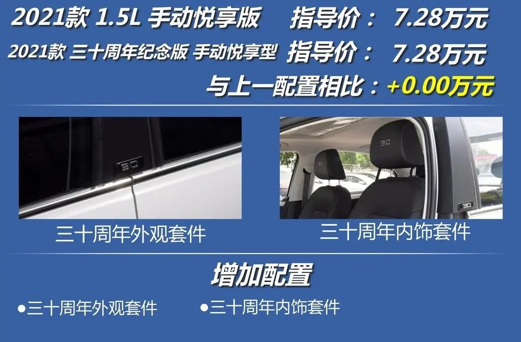 捷达va3和国产车哪个更值得购买,捷达va3国内售价