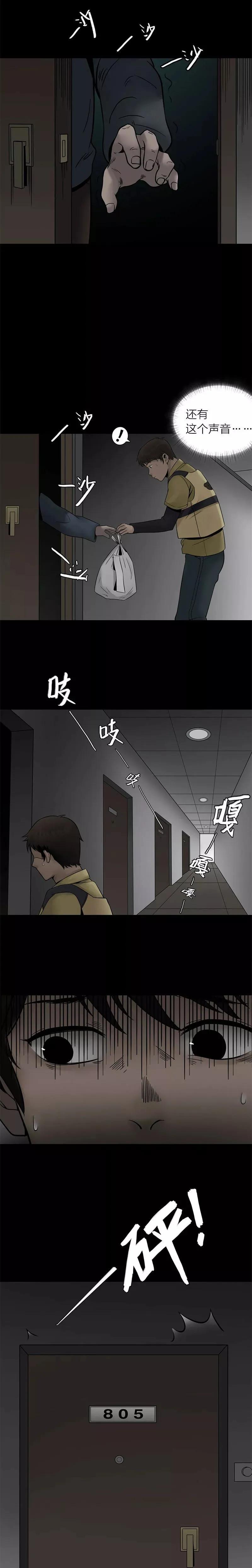一个外卖员送披萨的诡异漫画,送外卖的恐怖漫画
