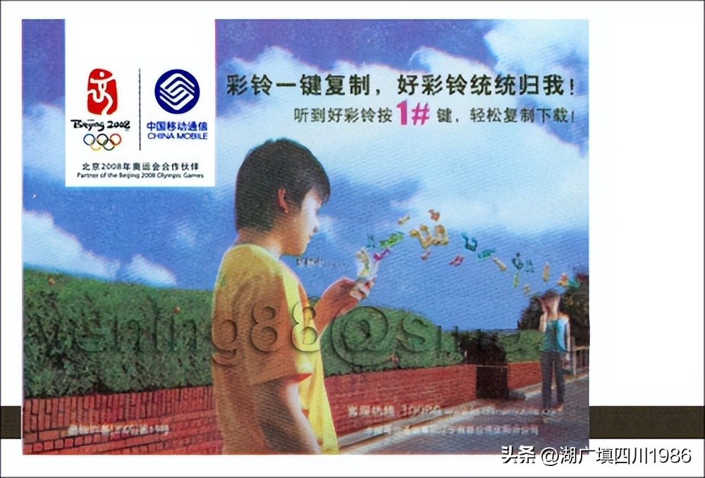 还记得火车票背面的广告吗？