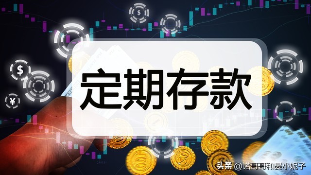 各大银行月存款利息最新利率表,各大银行大额存款利率表2020年6月