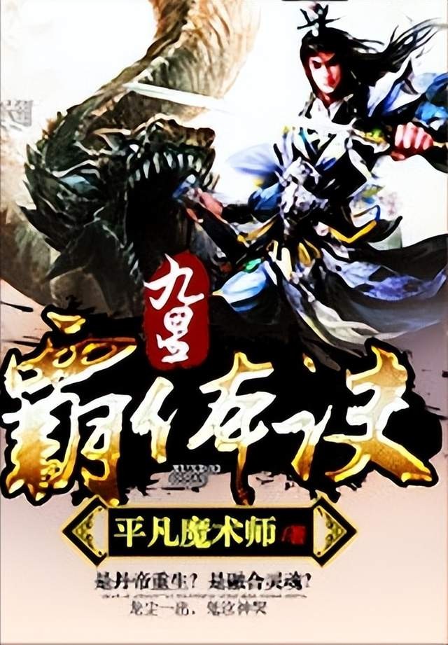 书荒强烈推荐，三本玄幻爽文，废材起步抱得美人归