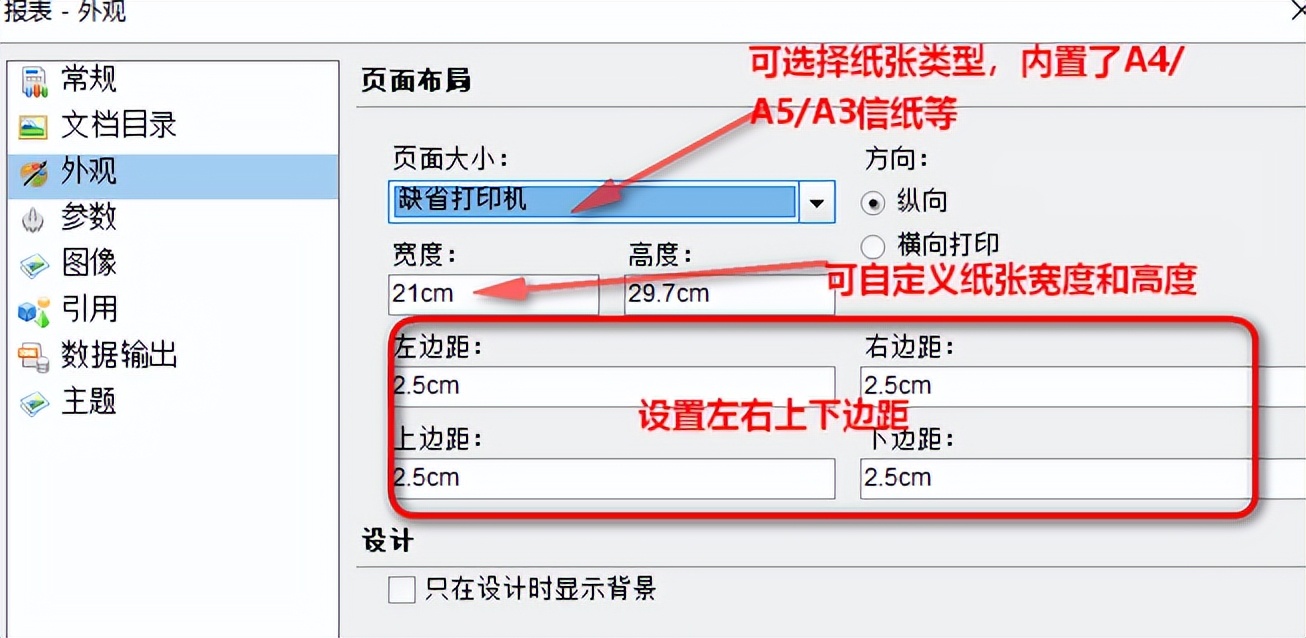 表格式报表控件,报表控件使用方法