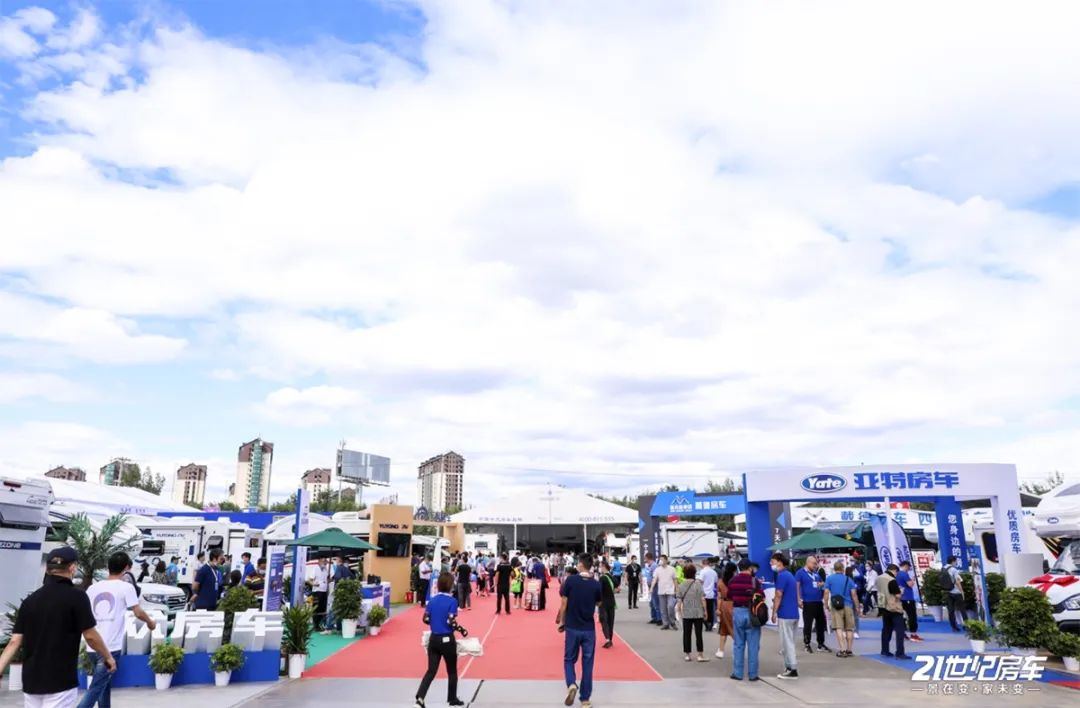 第十八届北京国际房车展,第20届北京国际房车展