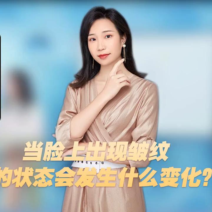 脸部衰老皱纹解析,当你脸部有皱纹用什么办法