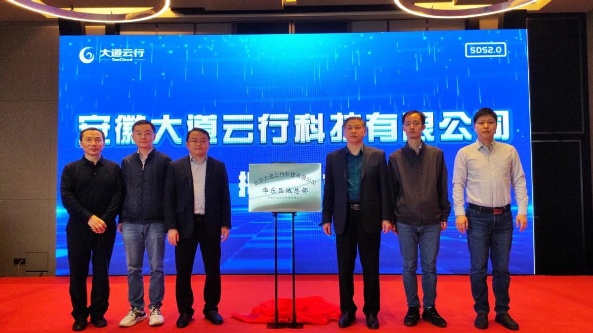 大道云行科技有限公司,大道云行科技公司