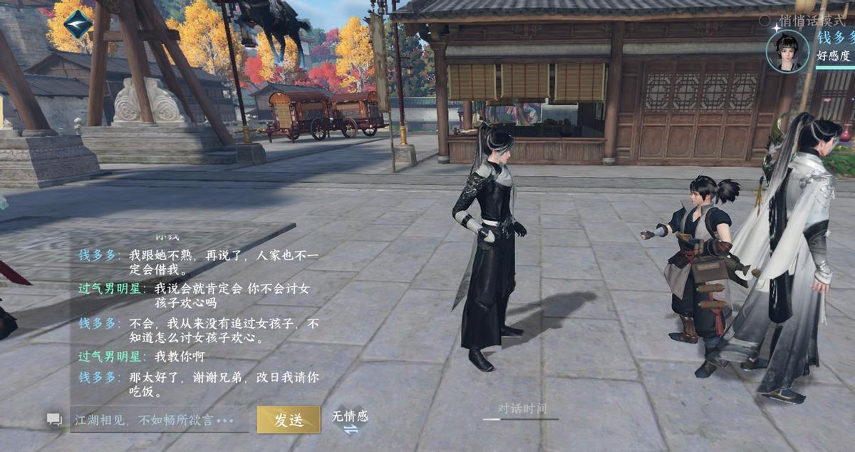 逆水寒开放世界什么时候上线,网易逆水寒手游最新消息