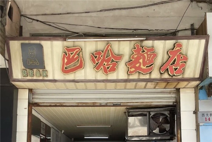 舟山普陀新开的早餐店,舟山十大最好吃餐厅排名