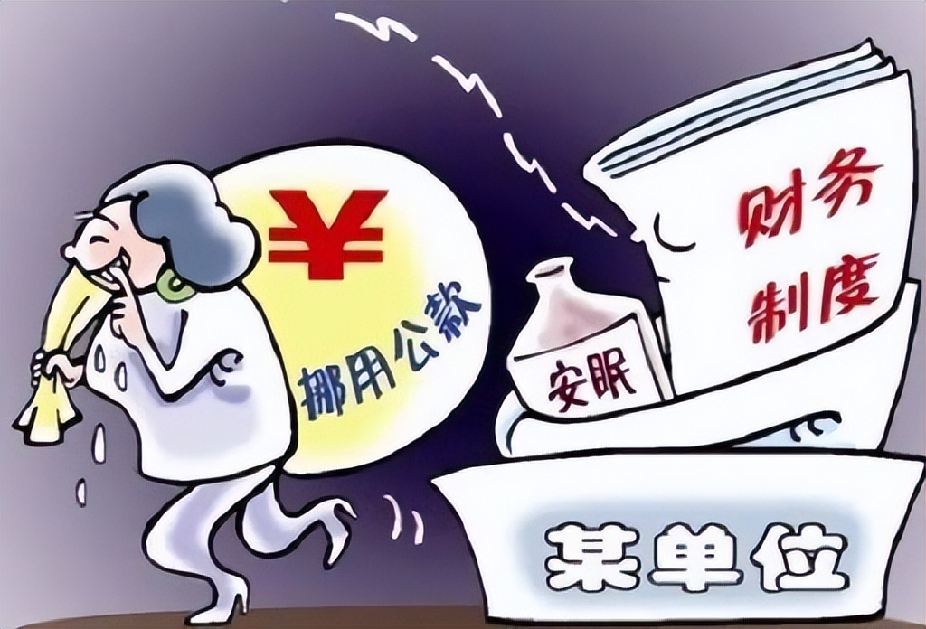 如何正确认定挪用公款罪,怎样构成挪用公款罪