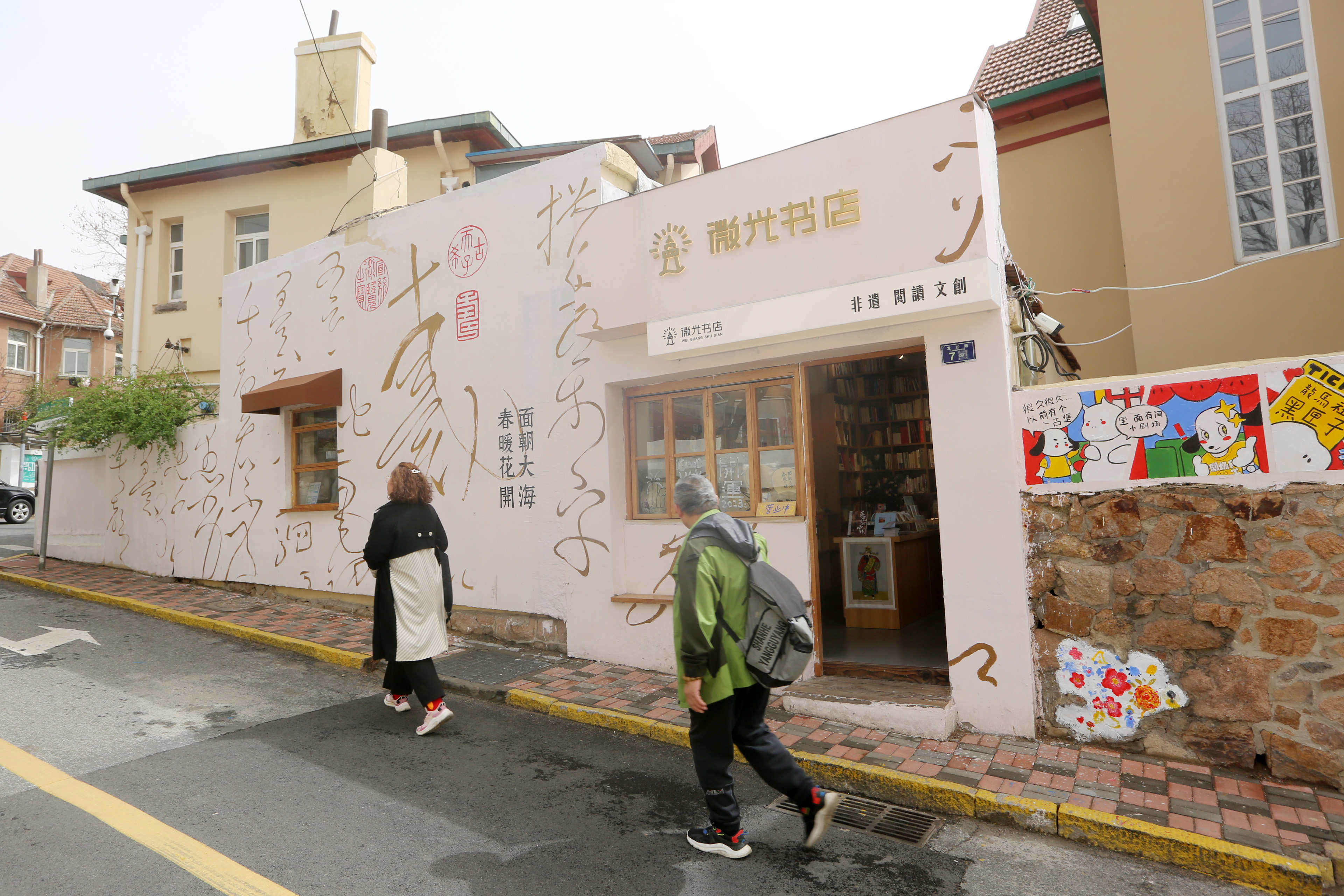 冬季青岛打卡网红点,青岛烟火气