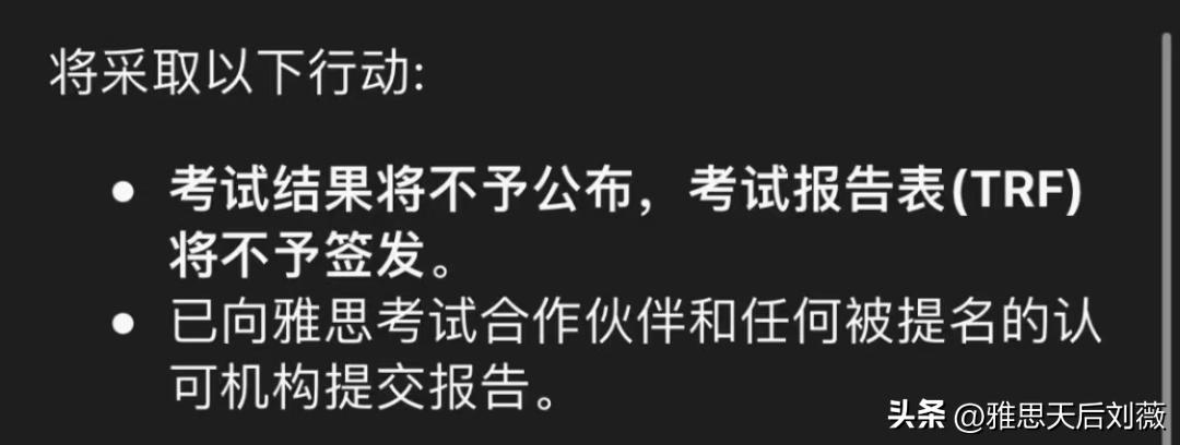 雅思考试作弊会影响以前的成绩吗,雅思考试作弊被抓被判多少年