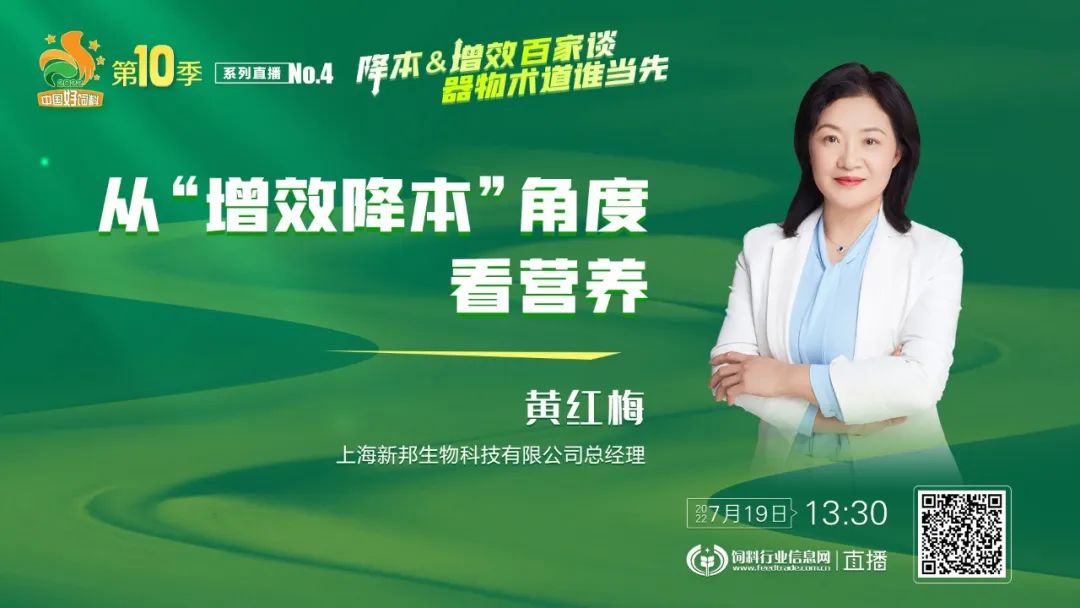 饲料降本增效的方案与措施,饲料降本增效