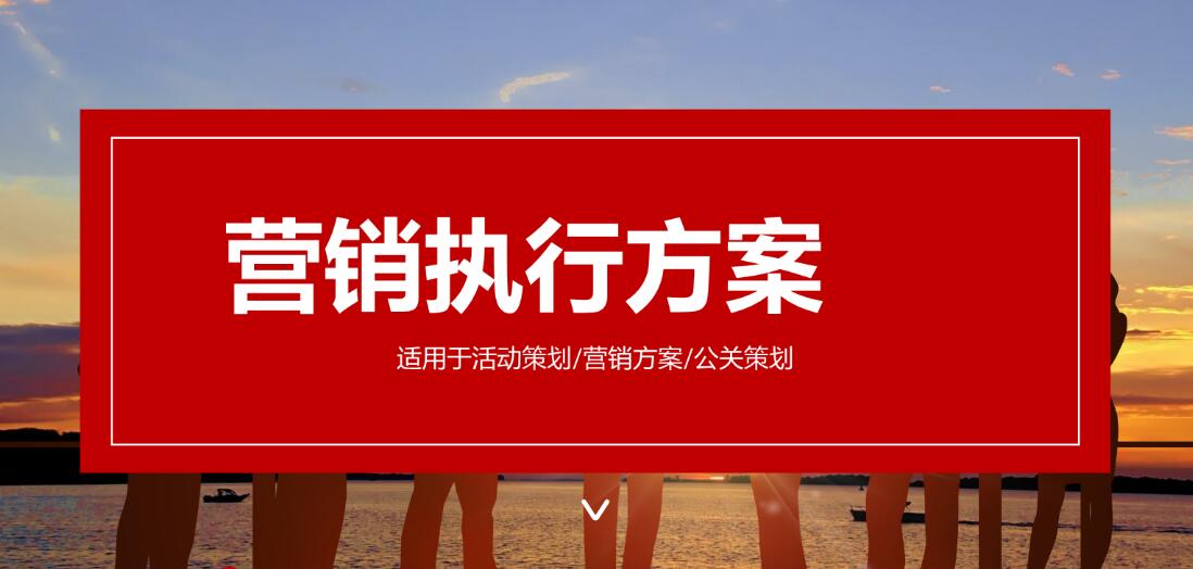 营销策划方案的基本结构,营销策划方案现状分析