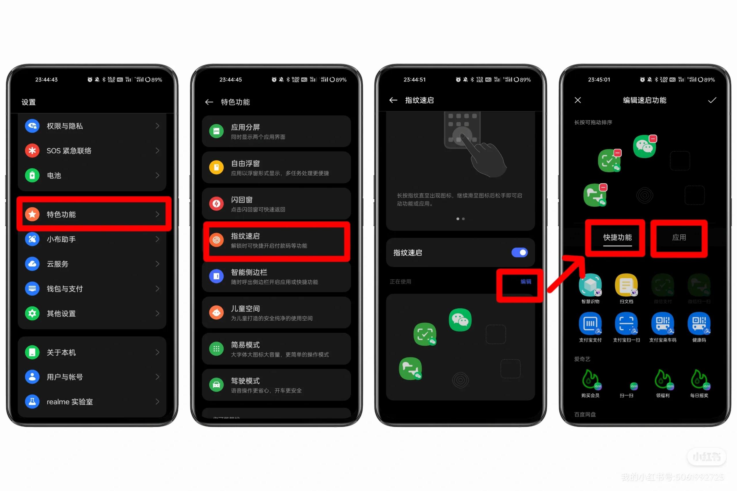 realmeui5.0使用技巧,realmeui关闭版本推荐