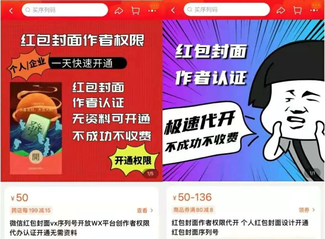 微信红包封面引流成功案例,微信红包封面月利润100万