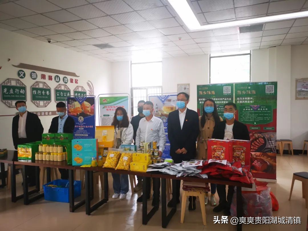 清镇市麦格乡：发挥“乡村CEO”作用助力乡村振兴