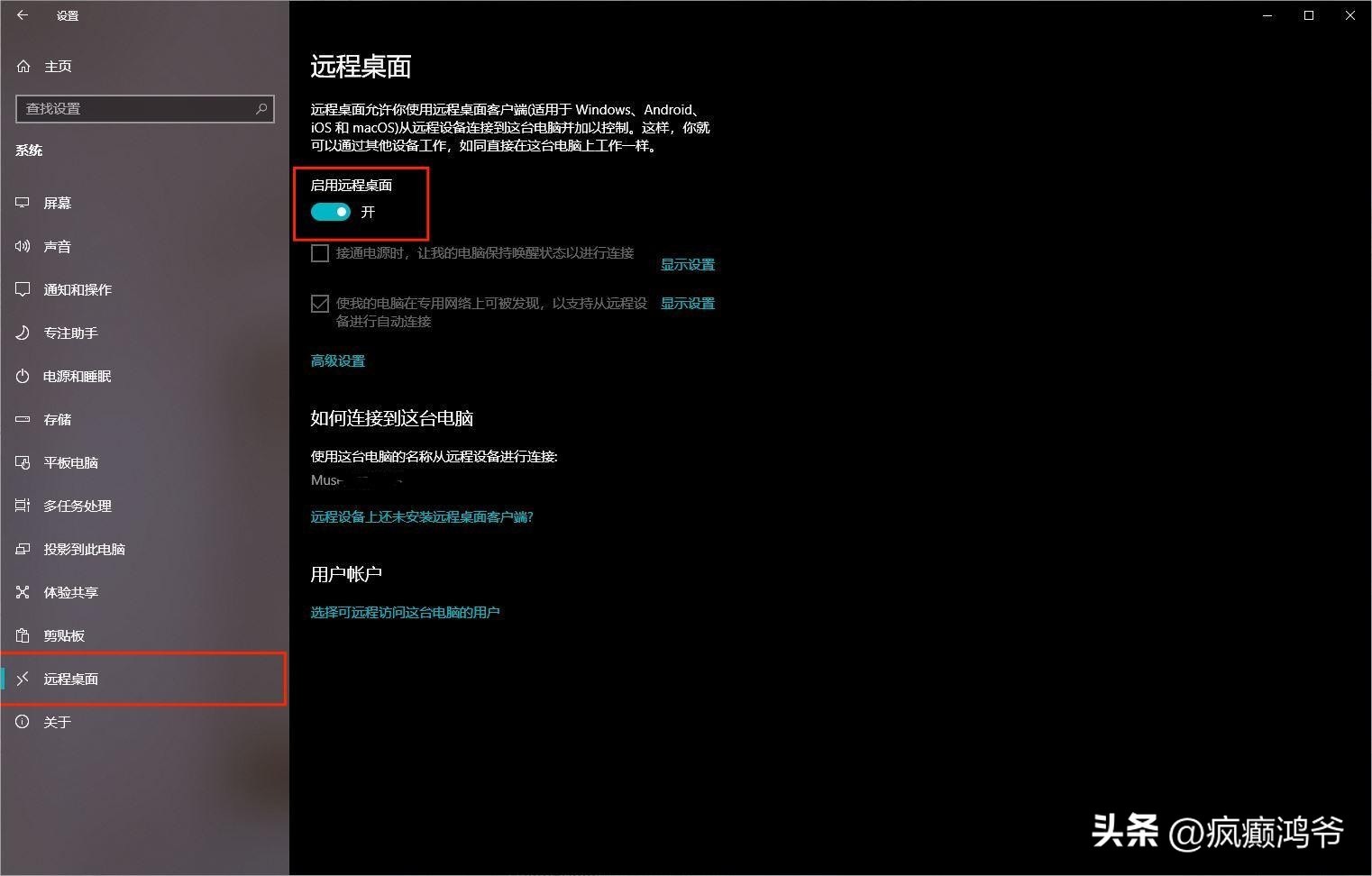 wakeonlan远程开机,wakeonlan远程关机