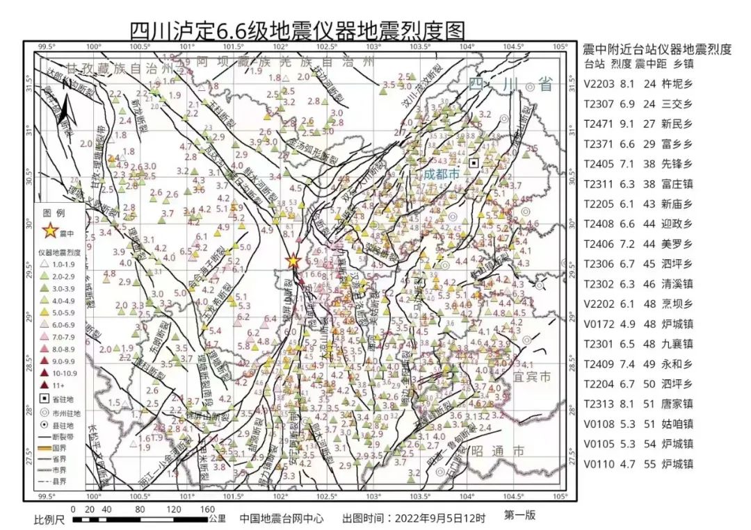 泸定县6.8级地震烈度图,泸定6.8级地震烈度图