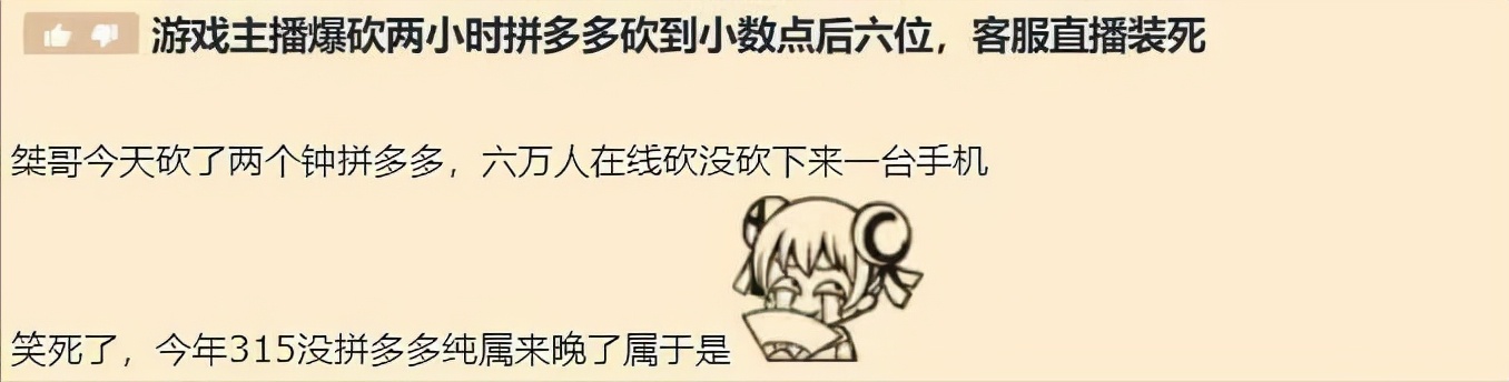 总结一下拼多多,细谈拼多多