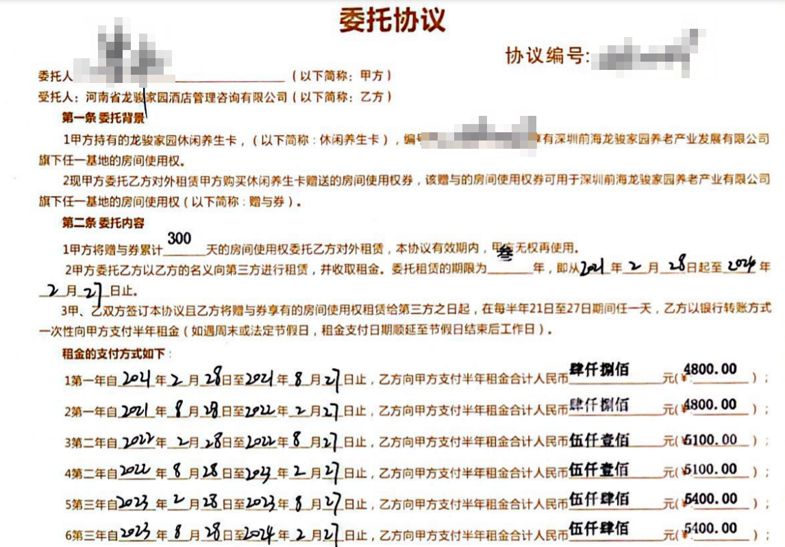 买休闲养生卡,70万元深深深套!70多岁上海阿婆,愁愁愁煞