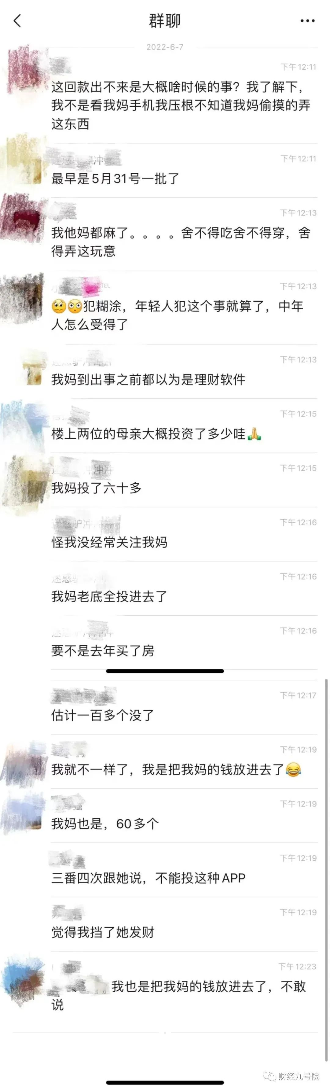 中信麻袋财富清退最新消息,中信信托爆雷最后怎样解决的