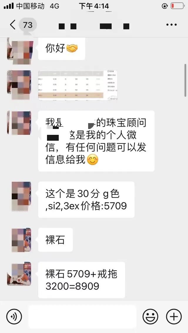 纯干货，那些楼主踩过或者避开的买钻戒的坑
