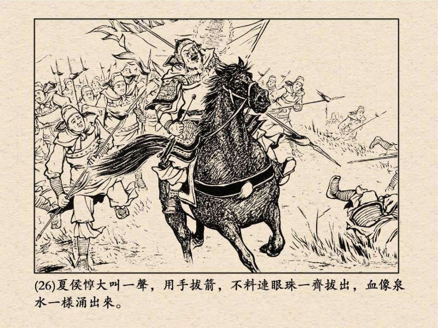 老版三国连环画中的八个吕布,三国演义动画版吕布命丧白门楼