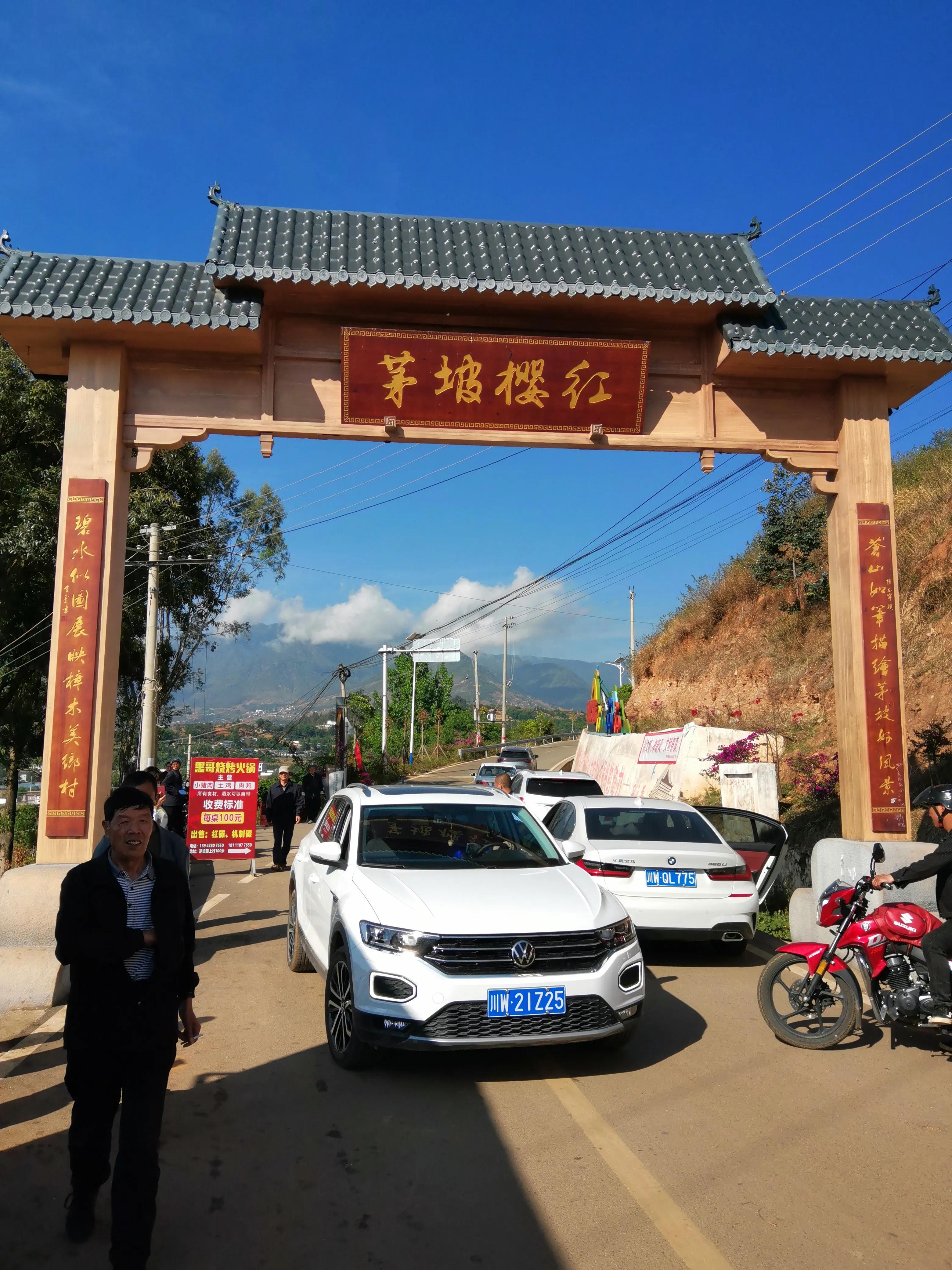 西昌樟木茅坡过生日,现在西昌樟木茅坡上还有樱桃吗