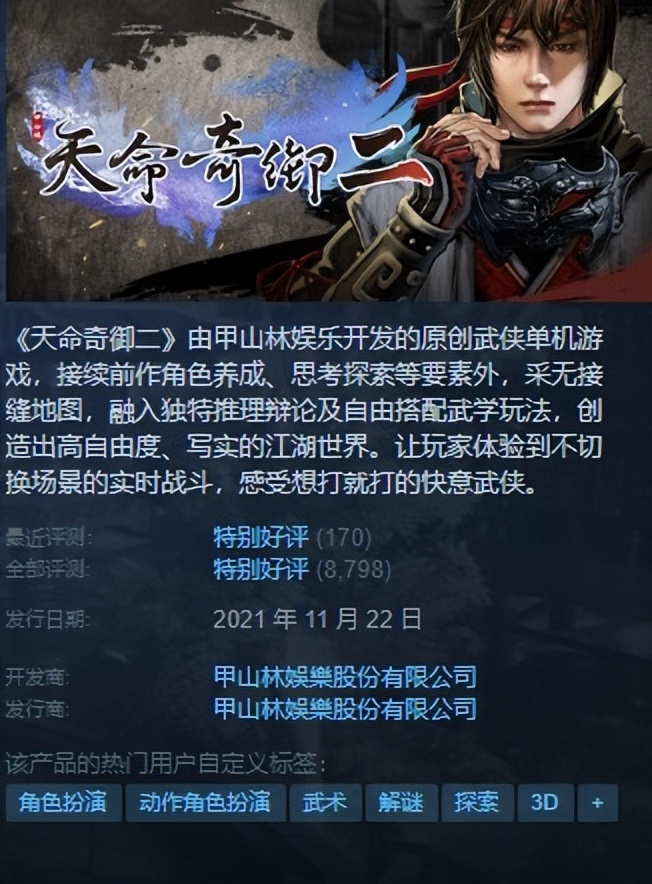 基德特价,steam夏日促销游戏推荐10元以下