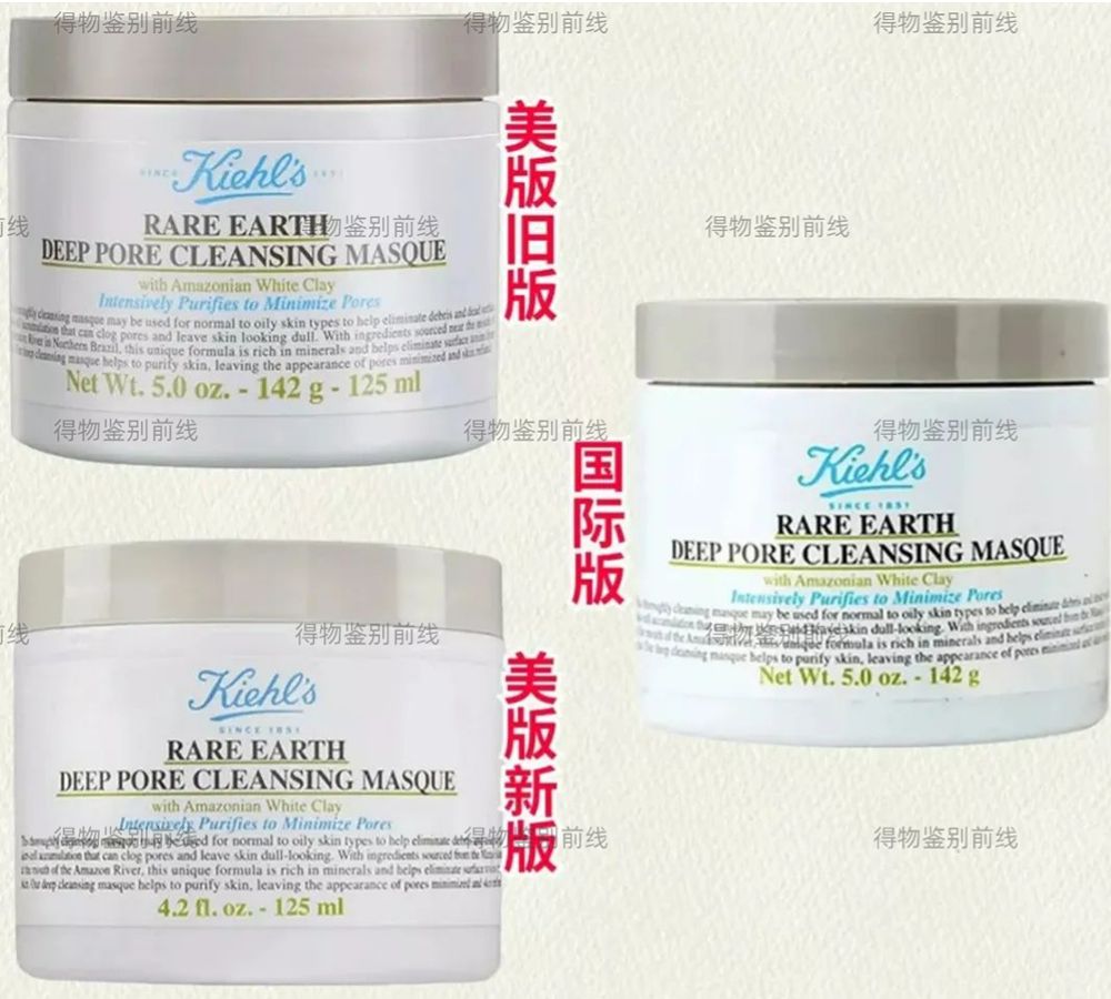 科颜氏白泥的真假小样,科颜氏白泥的泥怎么分辨真假