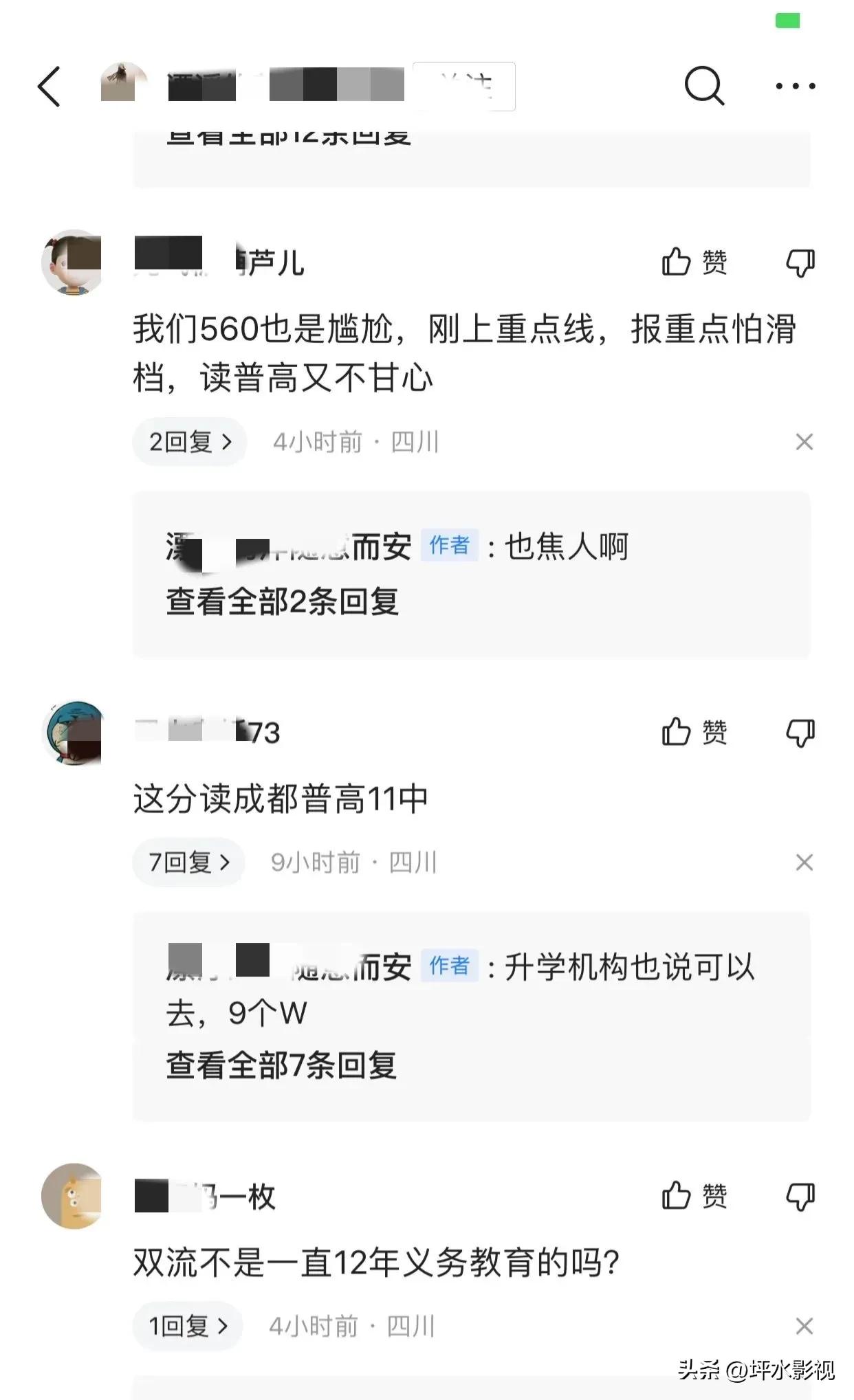 成都中考2022新政策,成都市中考新政策