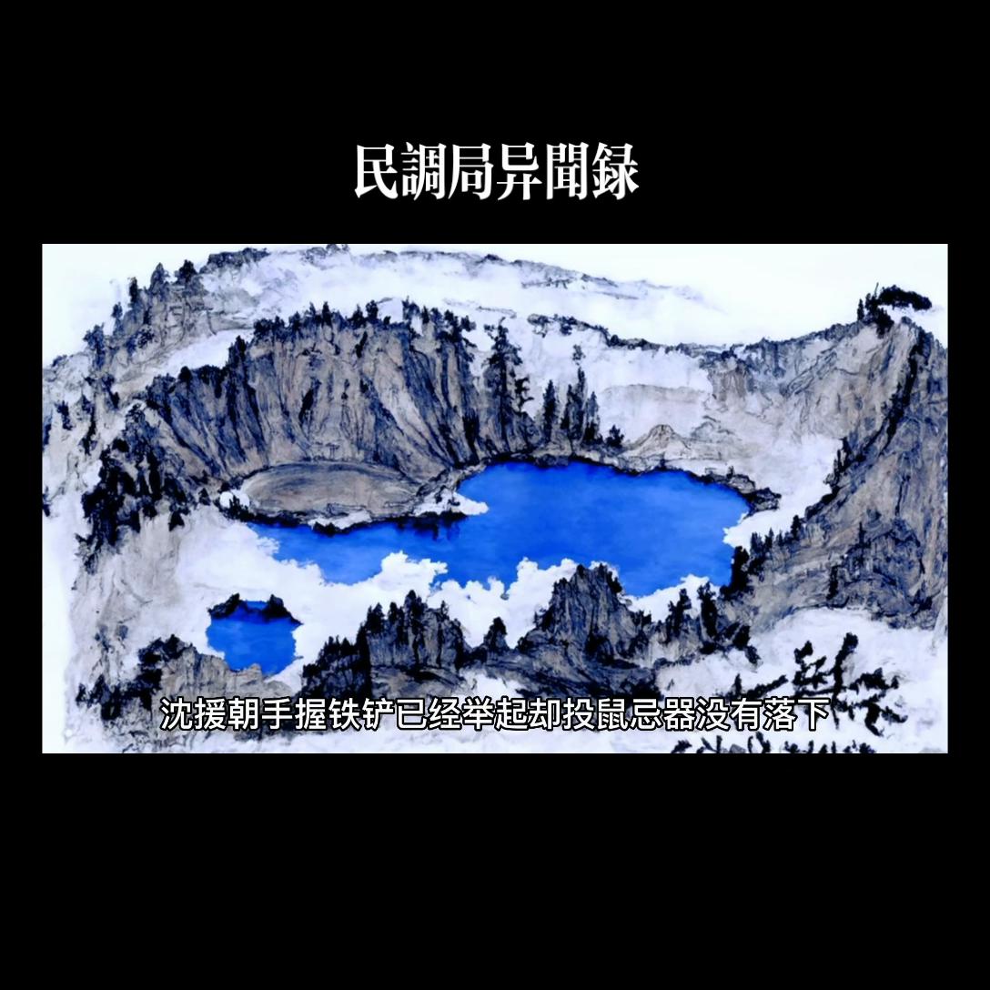 民调局异闻录白头发介绍,民调局异闻录中白发男子