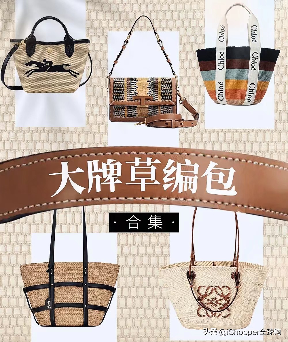 最新款的草编包 (原创新款轻奢草编包)