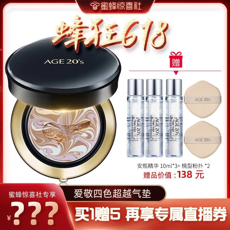 蜜蜂惊喜社618直播间预告,蜜蜂惊喜社618结束时间