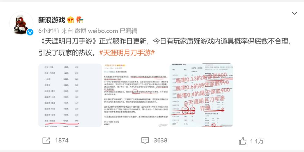 天刀手游骗术,天刀被骗钱了