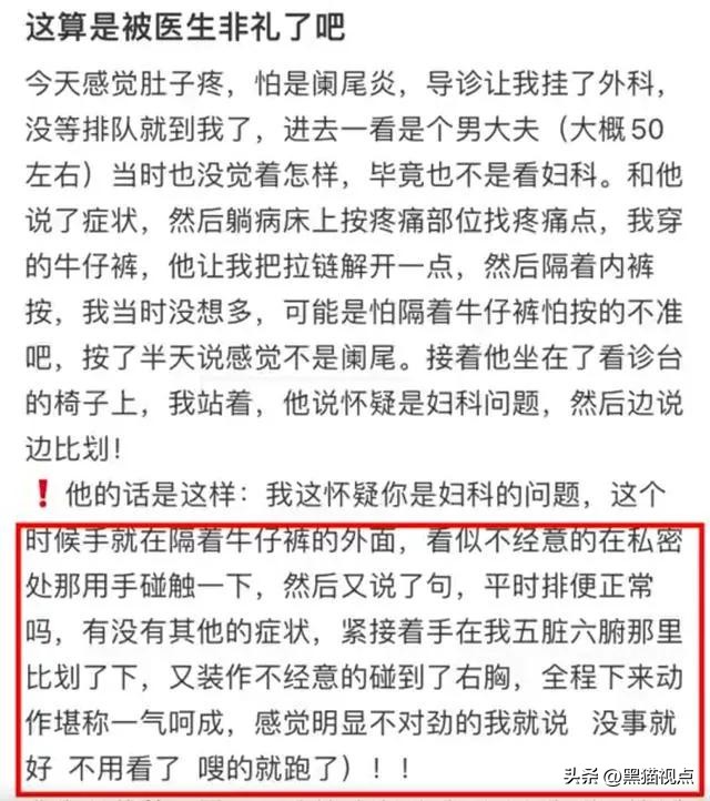 苏州一女子就医检查遭医生猥亵，自曝细节惹争议，太娇情了
