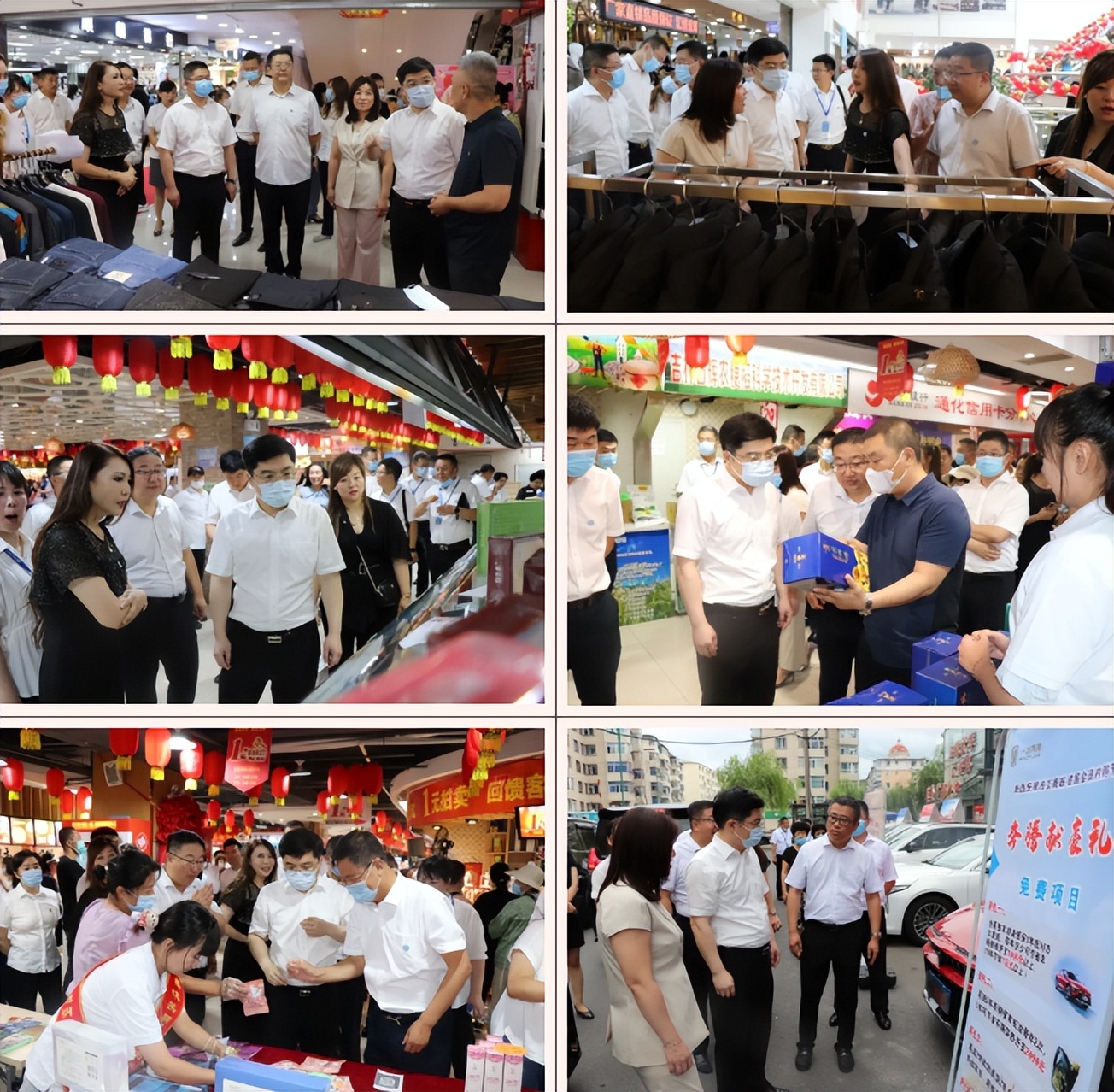 “吉银行、促消费、惠民生”通化市工商联首届会员企业内购节