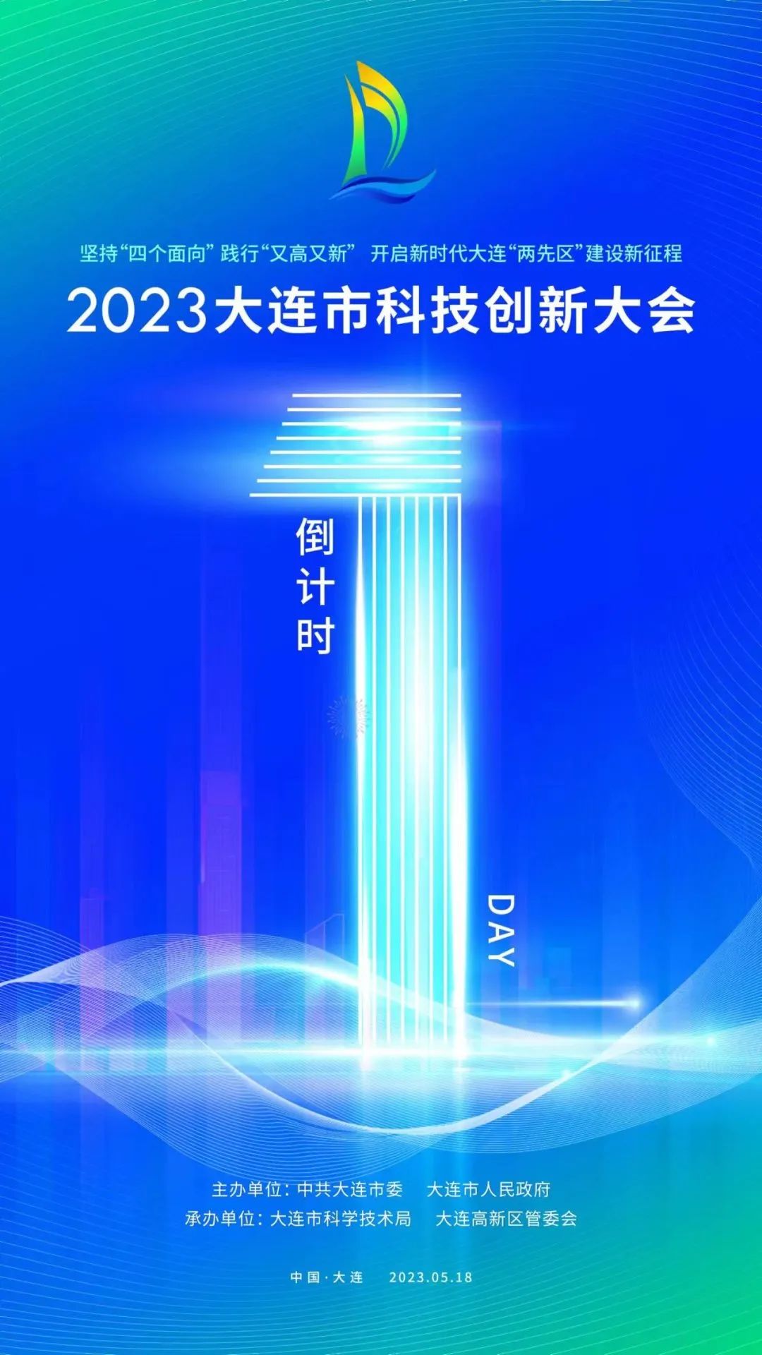 大连高新园区孵化器平台名单,大连科技产业孵化基地