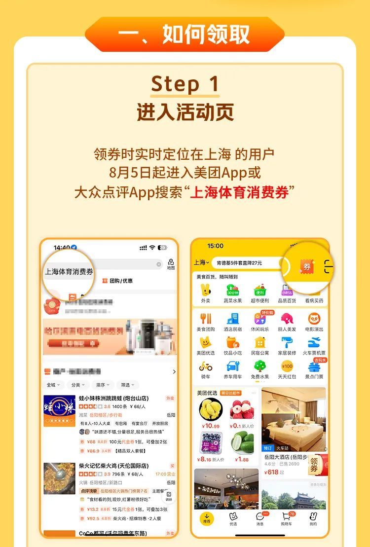 运动玩家优惠券,运动消费券