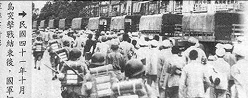 南日岛之战国军反攻的最后一胜,南日岛战役被俘人员现状