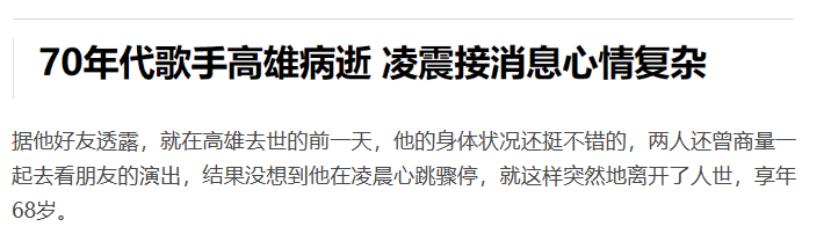 因车祸而死的10大名人,意外坠亡的名人