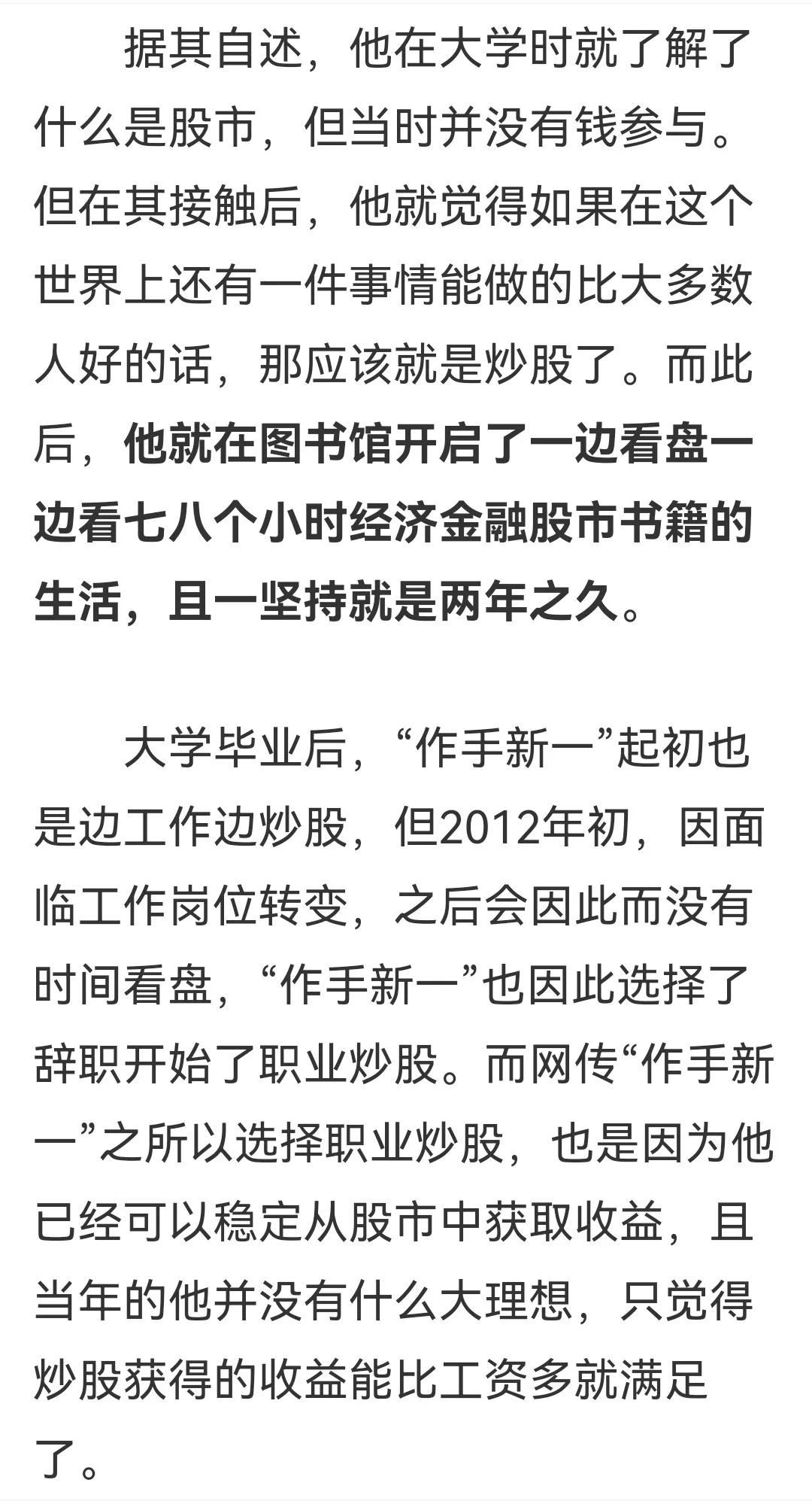 游资大佬炒股养家完整版,顶级游资炒股养家交割单分析