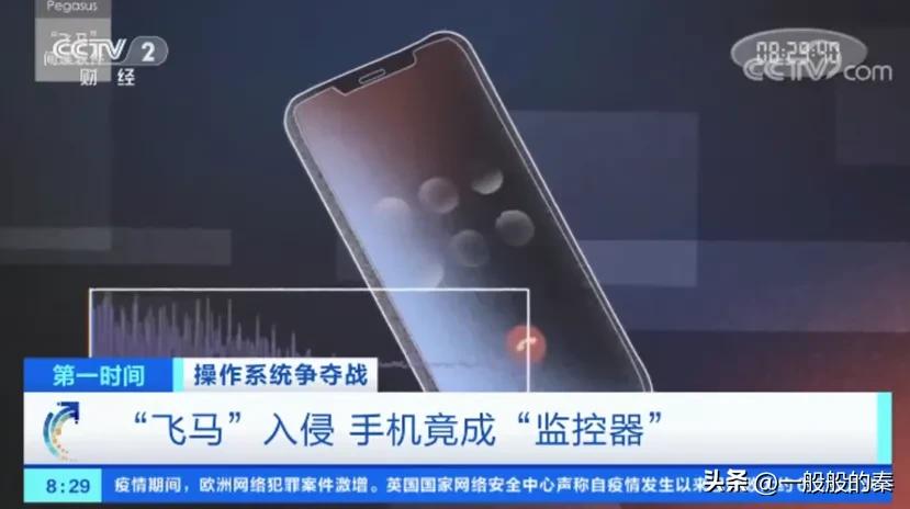 苹果手机真的安全吗？思语app提醒您警惕飞马入侵泄露隐私