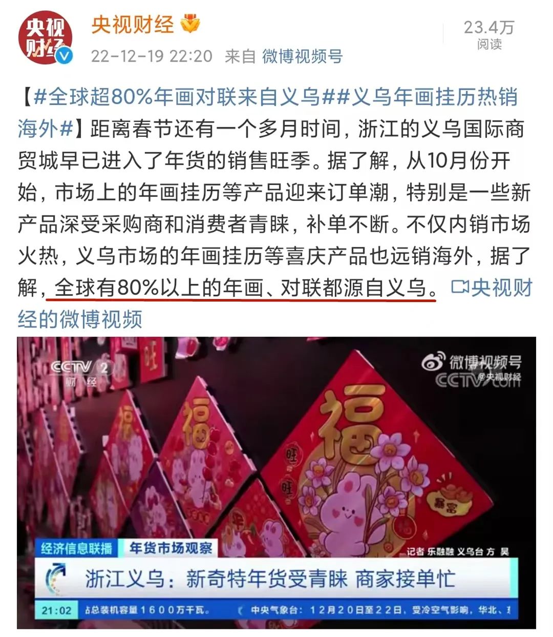 义乌人都知道的秘密,义乌人为什么那么有钱